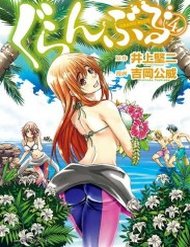 Grand Blue – Cô Gái Thích Lặn