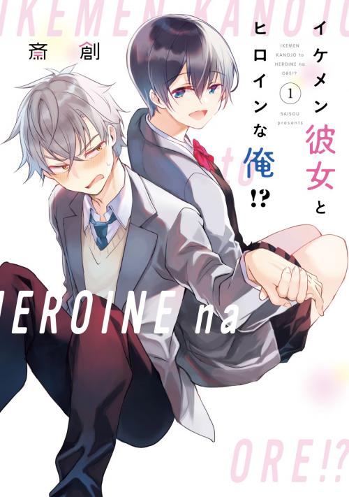 Ikemen Kanojo To Heroine Na Ore!?