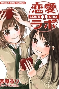 Love Lab