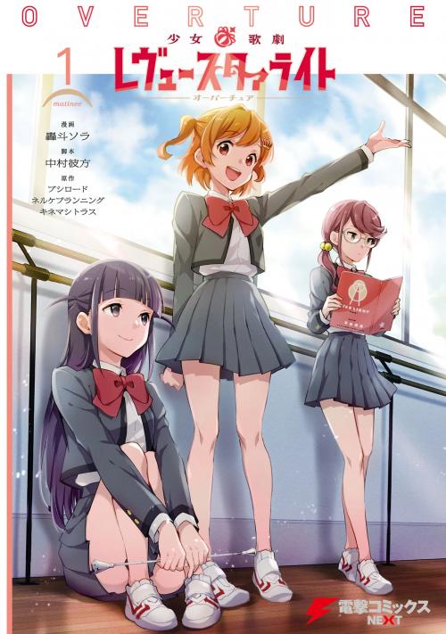 Shoujo Kageki Revue Starlight Overture