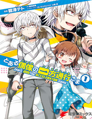 Toaru Idol No Accelerator-Sama