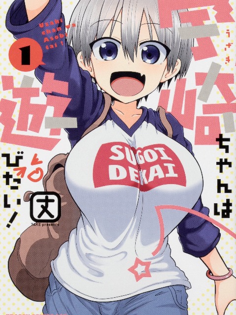 Uzaki-chan wa Asobitai !